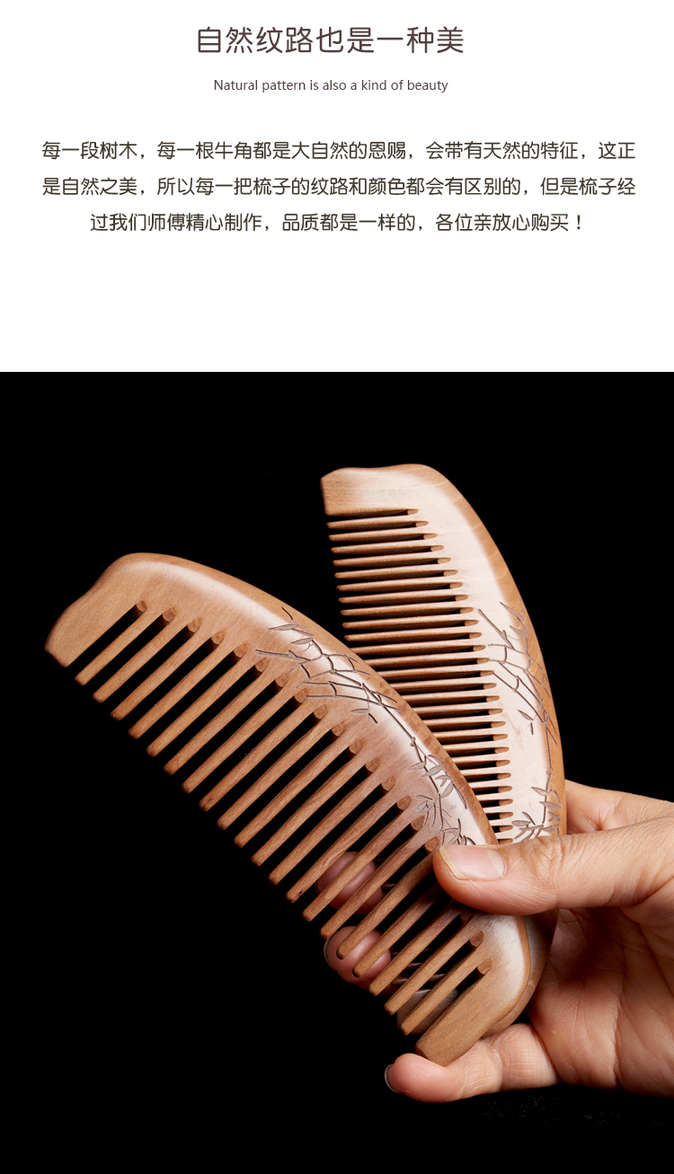 木梳老桃木梳子粗细齿可选便携家用梳旅行梳古典花纹刻梳子 你那么美