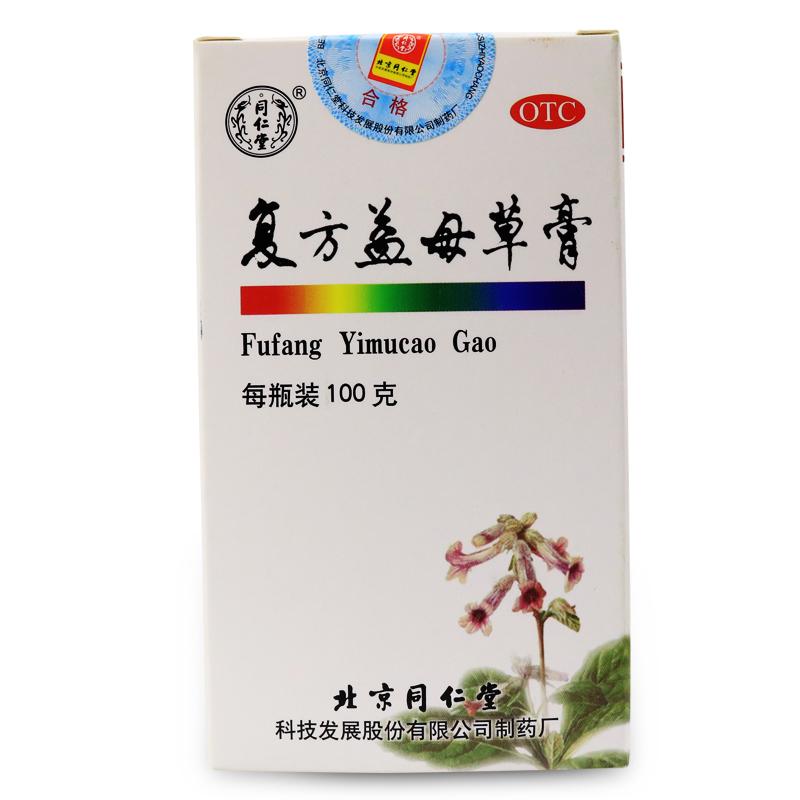 同仁堂妇科用药 同仁堂复方益母草膏100g 调经养血 化瘀生新 血瘀气滞