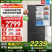 美菱541升法式多门冰箱 一级能效净味抗菌带母婴空间家用大容量电冰箱以旧换新自营BCD-541WPU9CY