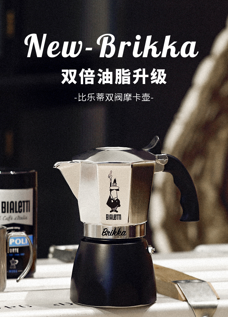 双阀高压bialetti比乐蒂新双阀摩卡壶4杯份特浓意式咖啡壶家用手冲滴