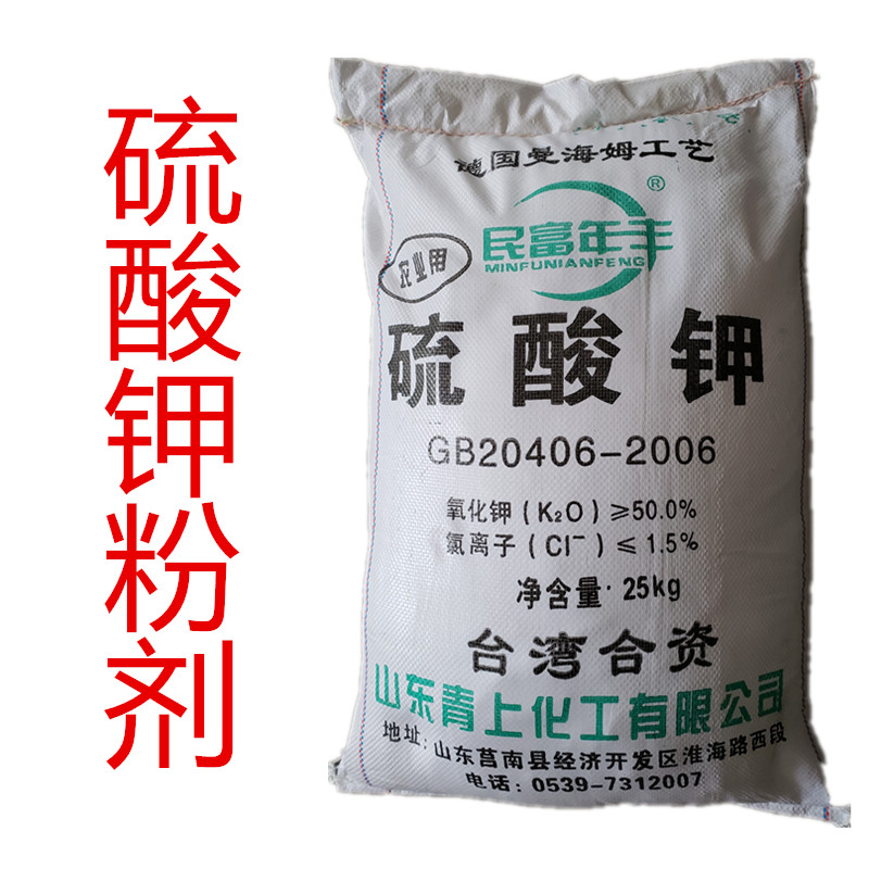 钾肥农用钾肥台湾山东钾肥50钾肥钾肥料25公斤