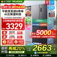 美菱503升双系统超薄零嵌入十字对开门冰箱59.9cm薄1级大容量四开门家用电冰箱政府补贴BCD-503WPU9CZX灰