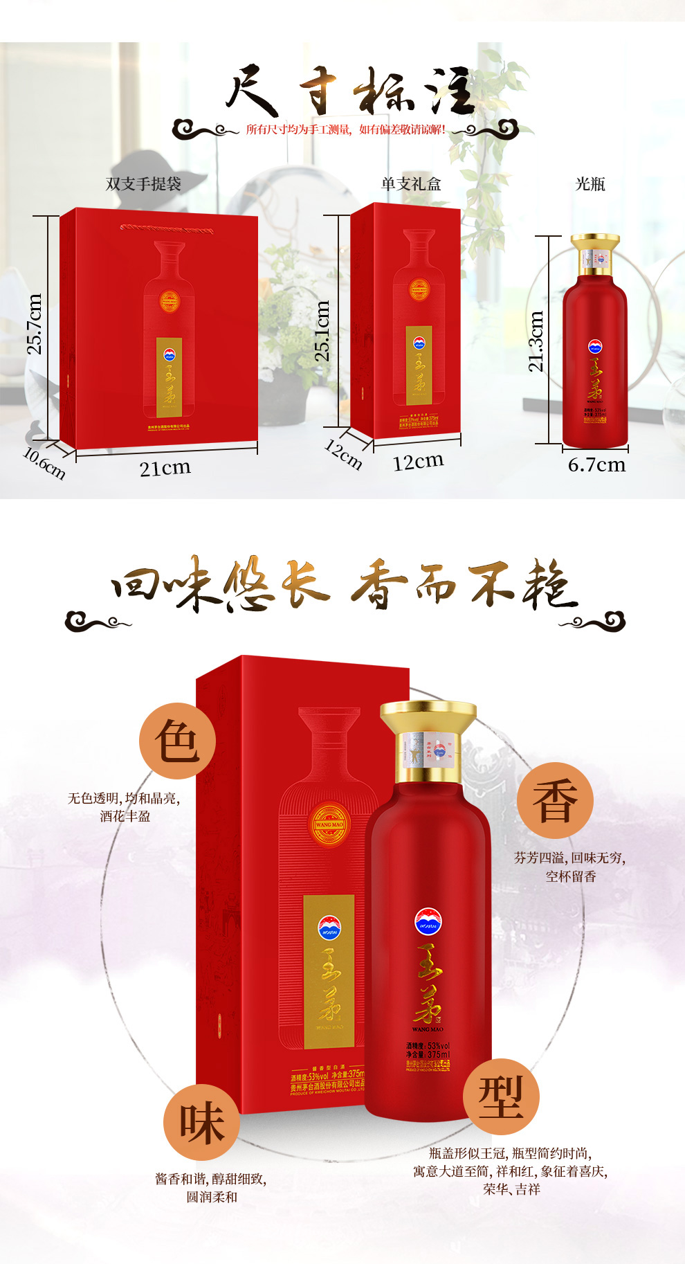 茅台王茅53度酱香型白酒贵州茅台酒股份有限公司出品王茅祥泰375ml单