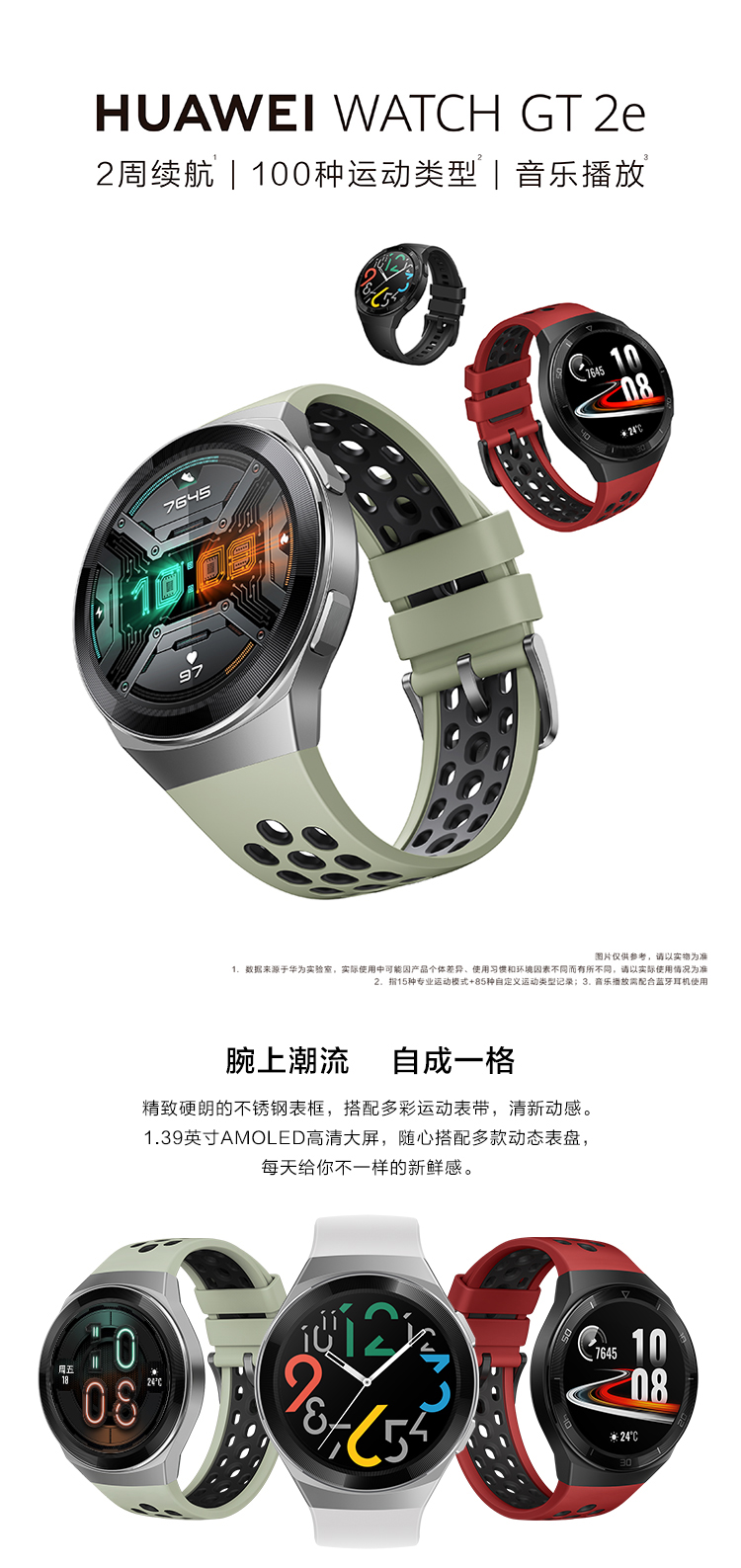 华为huawei华为智能手表watchgt2e运动款曜石黑2周续航百种运动类型