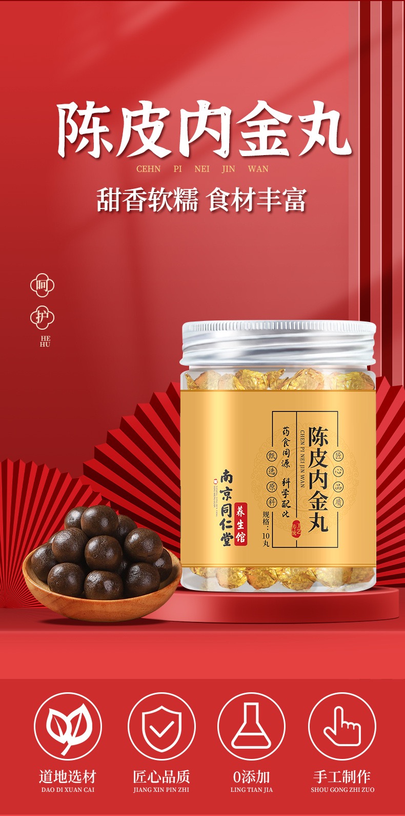 陈皮内金丸90g罐养生丸手工蜜丸内金丸九蒸九晒云外飞仙道人茶