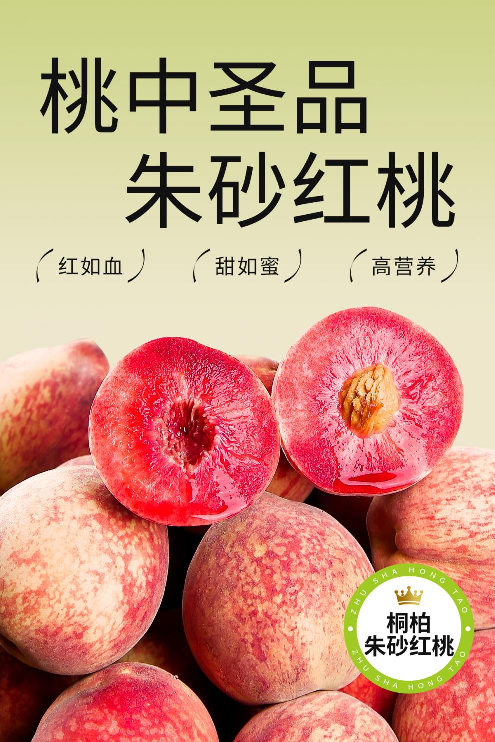 鲜木新鲜血桃朱砂红血桃紫肉红桃4-4.5斤装当季新鲜水果孕妇水果
