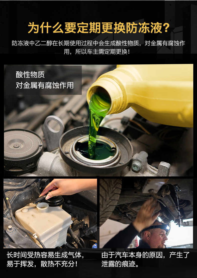 汽车防冻液发动机冷却液水箱宝红色绿色冷冻四季车用品25绿色防冻液