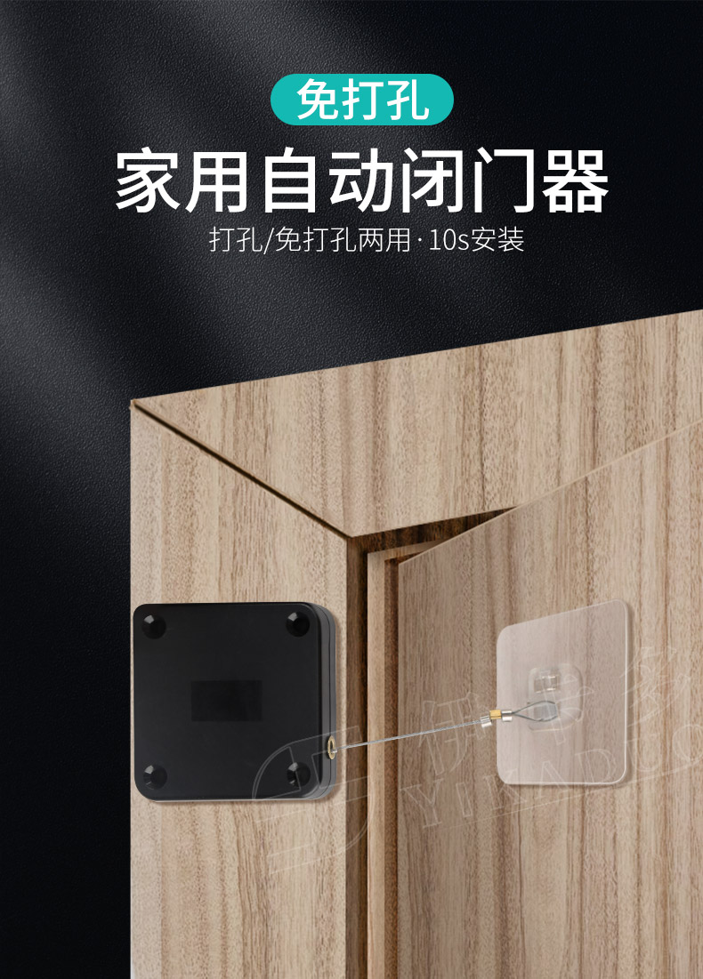 自动关门器家用防盗门免打孔简易拉绳推拉门闭门器移门关门神器z白色