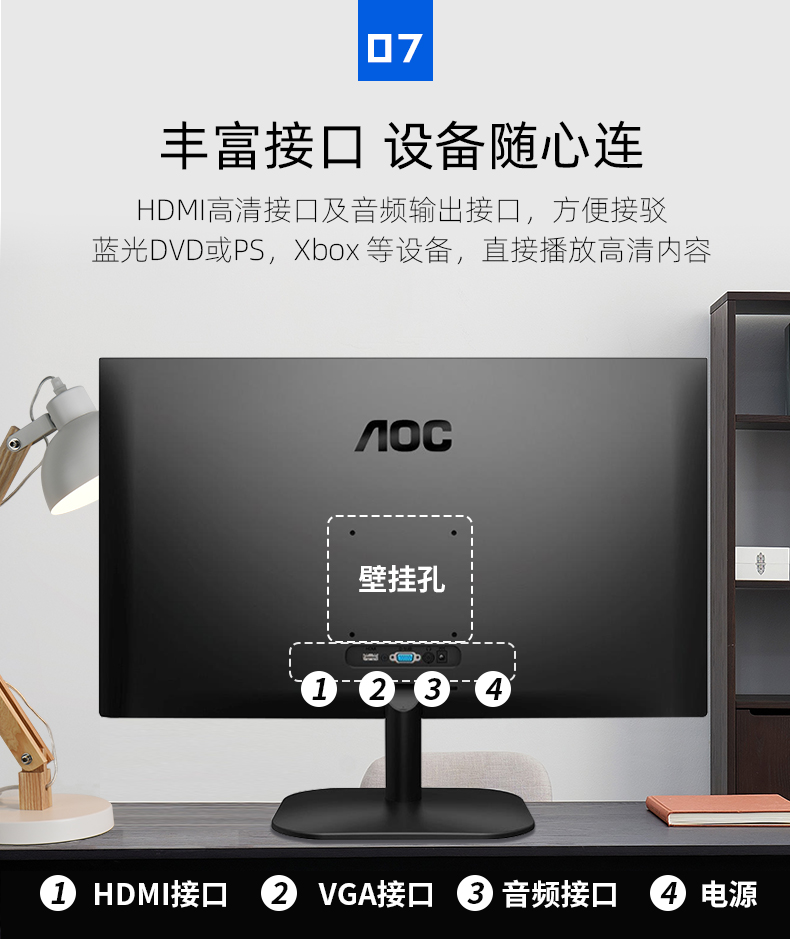 aoc22b2hn215英寸显示器75hz台式1080p高清电脑液晶hdmi接口壁挂显示