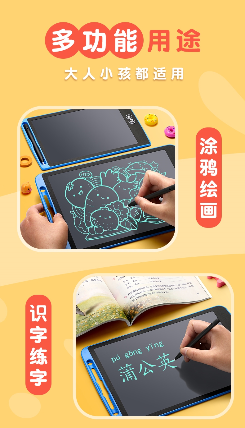 lcd电子画板草稿可擦智能绘画磁性光能小黑板家用小孩绘画工具【价格
