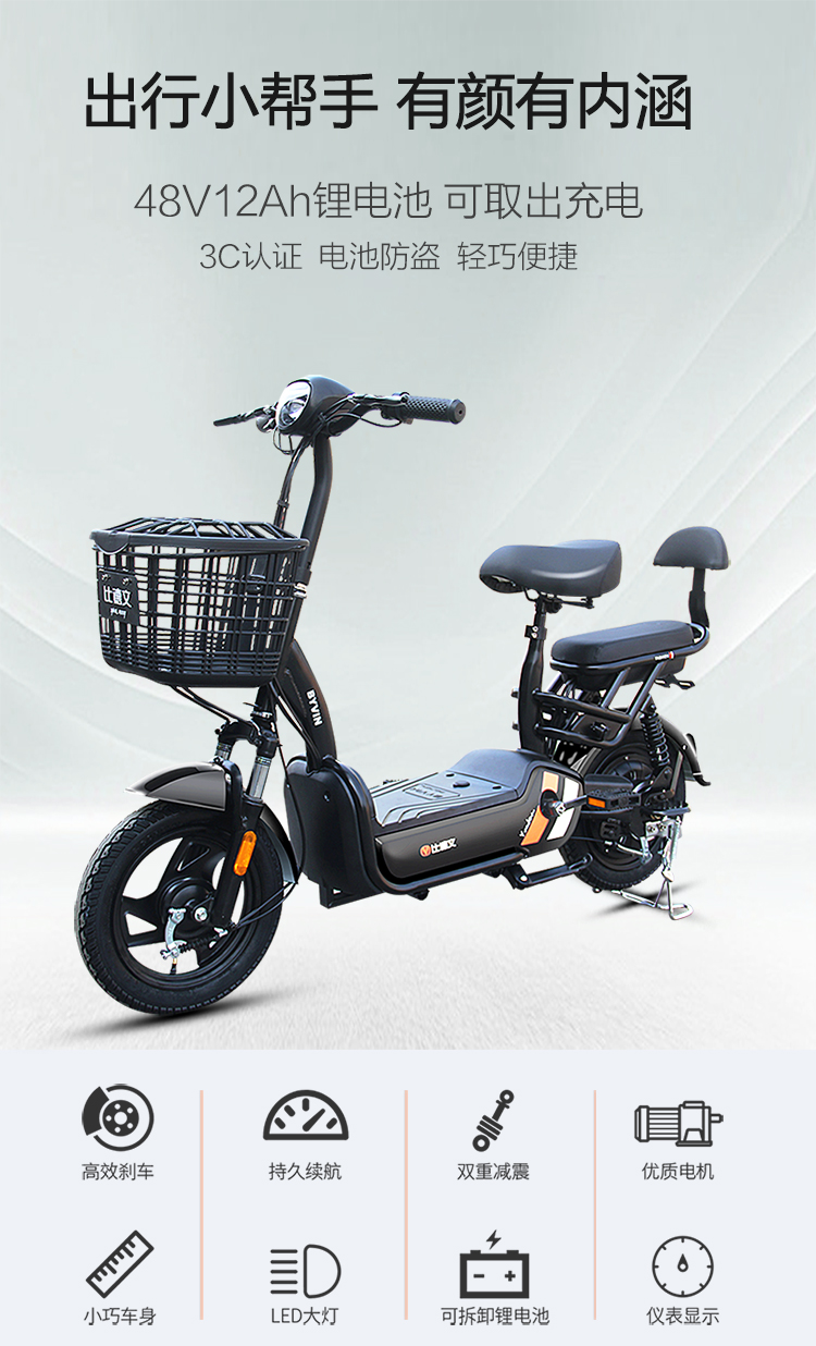 比德文电动车48v12ah可拆卸锂电池小型电瓶车男女电动自行车助力车