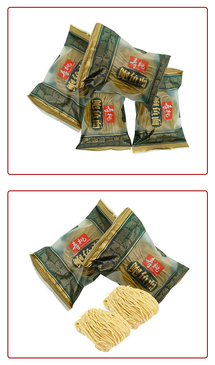 寿桃牌鲍鱼面540g盒非油炸鲍鱼面碱水面竹升面内含酱包