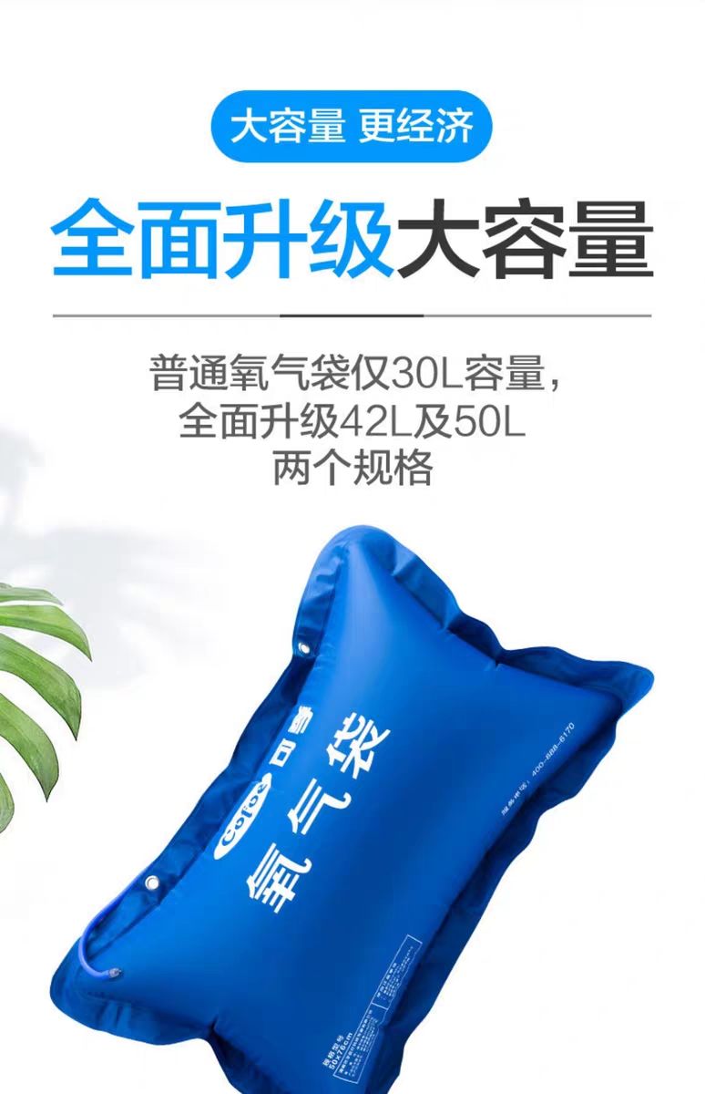 赠双鼻塞鼻氧管2m142l可孚氧气袋建议购买2个交替使用可孚氧气袋老人