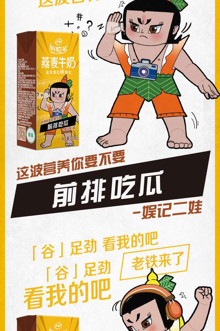 5月产伊利谷粒多燕麦牛奶200ml12盒