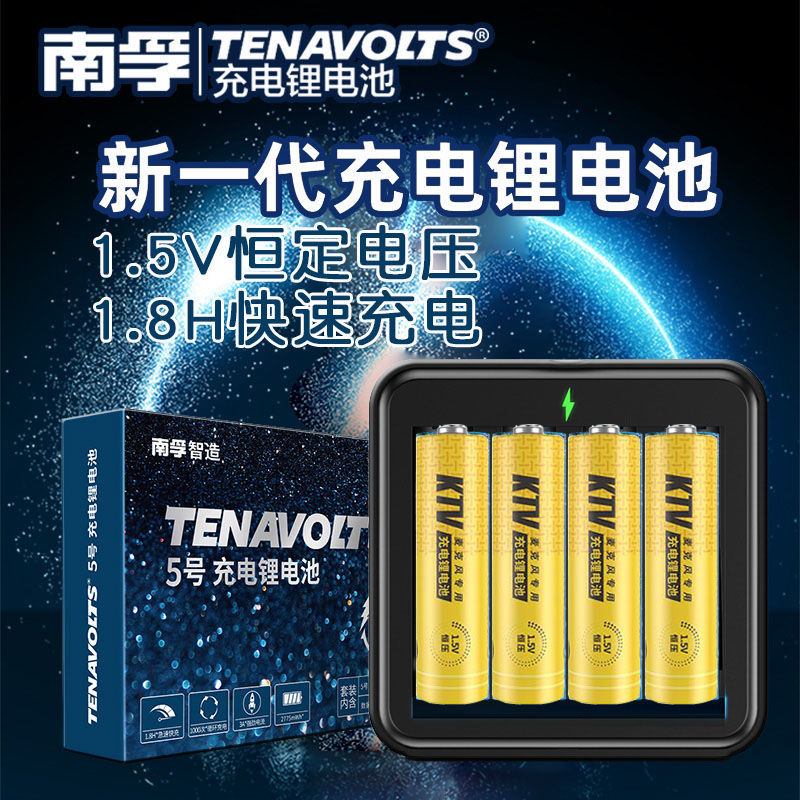 5v充电电池五号大容量锂电池相机闪光灯话筒血压计》无著【摘要 书评