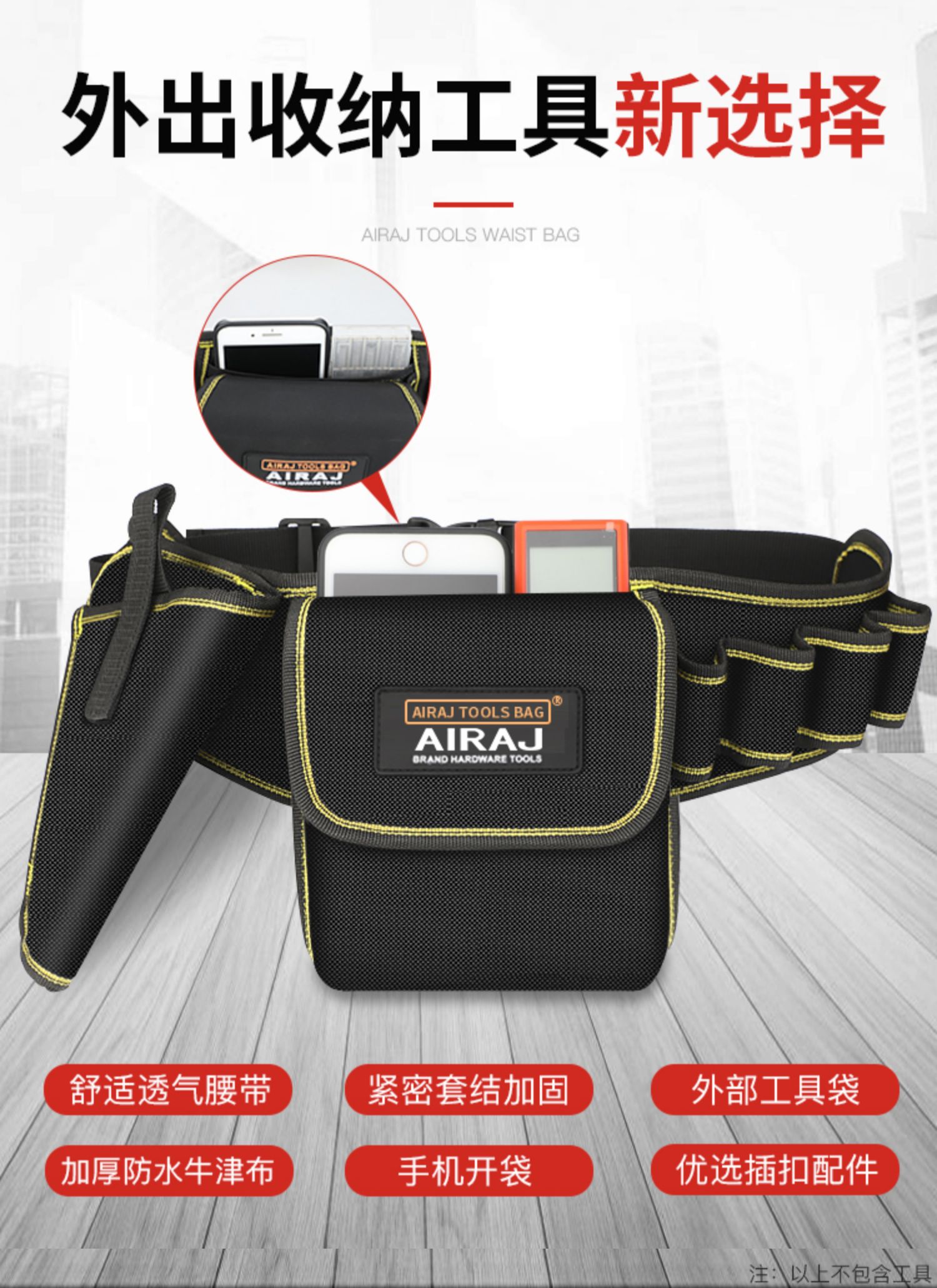 jing ping多功能便携式随身小工具包帆布腰包木工电工腰带包五金维修