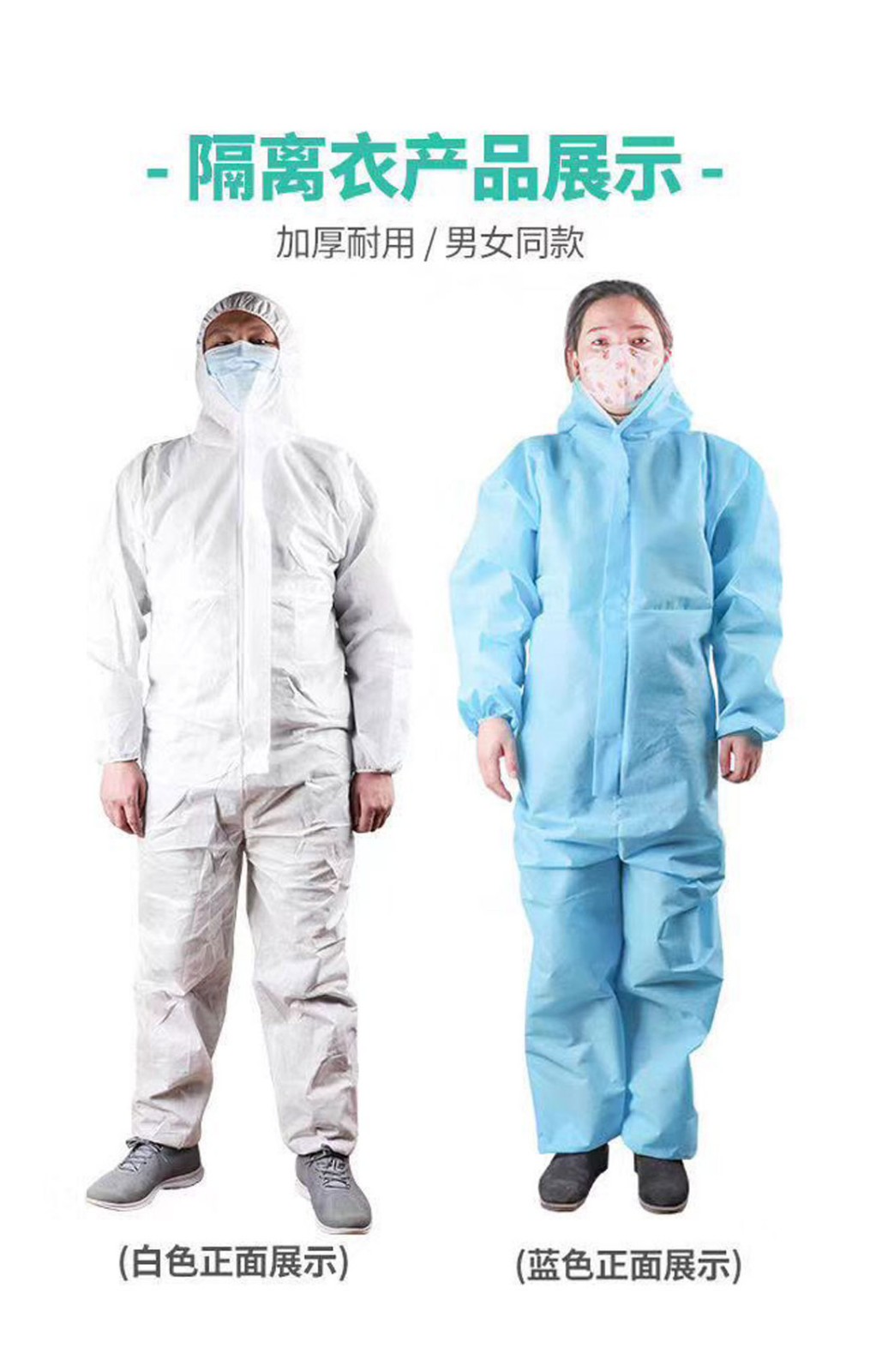 实验室隔离衣防疫服