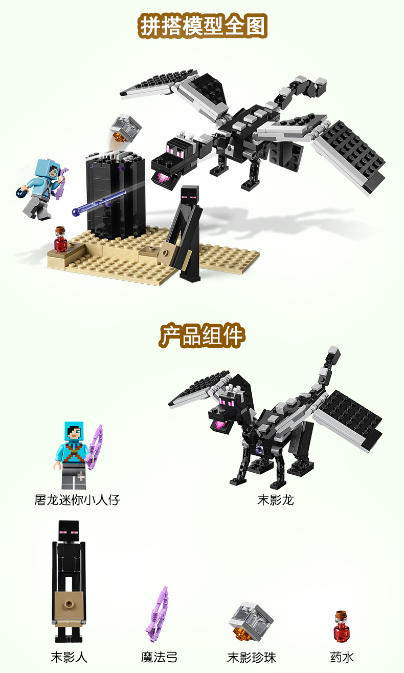 我的世界决战末影龙末影人小黑拼装乐高积木玩具21151