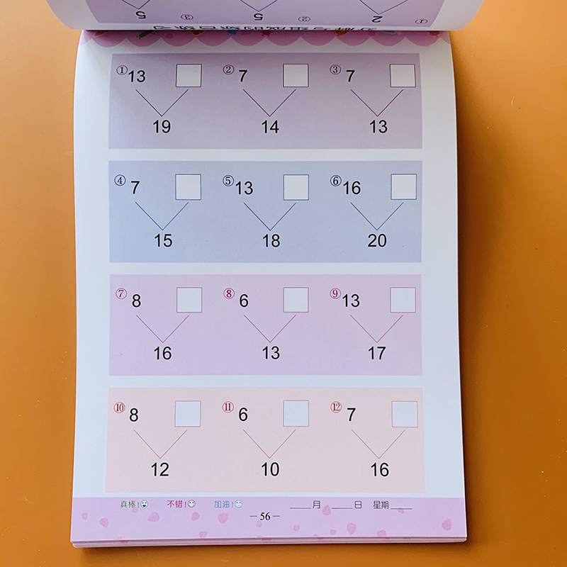 《分解与组成数学练习册5/10以内的分解组合二十以内数字分成书加减法