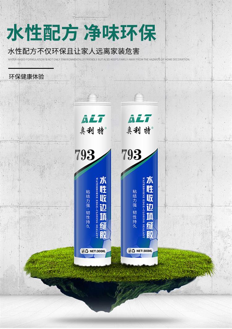 水性收边胶瓷白色墙面修填补缝隙防水防霉填缝剂收口可上漆玻璃胶