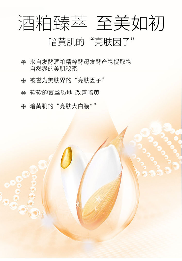 酒糟酒粕面膜女涂抹式补水保湿紧致男女痘印祛痘收缩毛孔