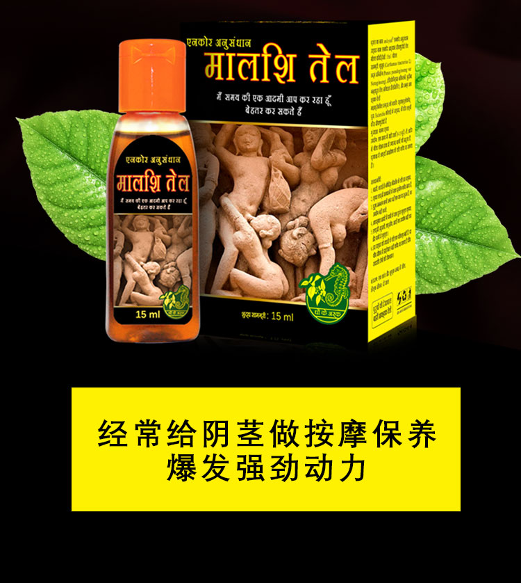 安可研男士按摩精油15ml 私处按摩精油阴茎按摩膏 夫妻情趣性生活用品