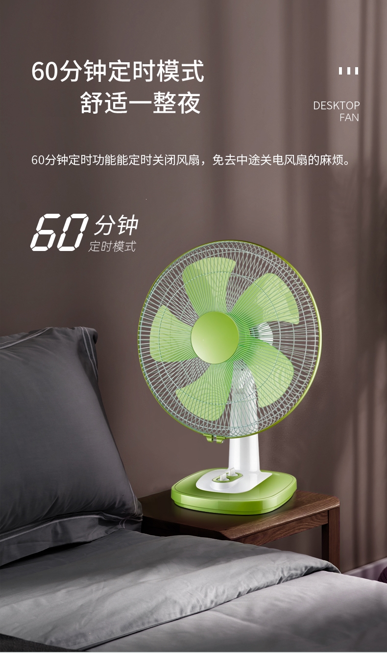 电风扇家用床上台立式电扇纳丽雅宿舍卧室风扇落地桌面小台扇森林绿
