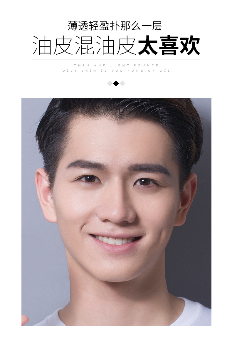 尊蓝男士控油定妆散粉修容粉饼遮瑕防水蜜粉哑光配合bb霜化妆品