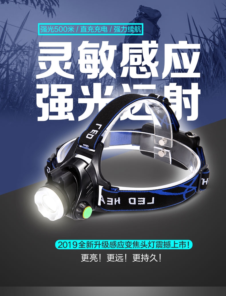 led头灯强光充电感应变焦头戴式手电筒迈高登亮夜钓鱼矿灯疝气小3000