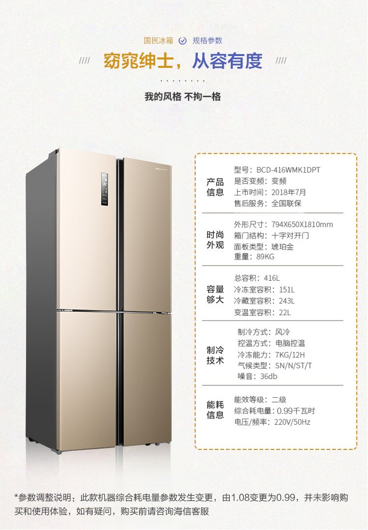 【海信(hisense)冰箱bcd-416wmk1dpt】 海信 (hisense) 416升 国民