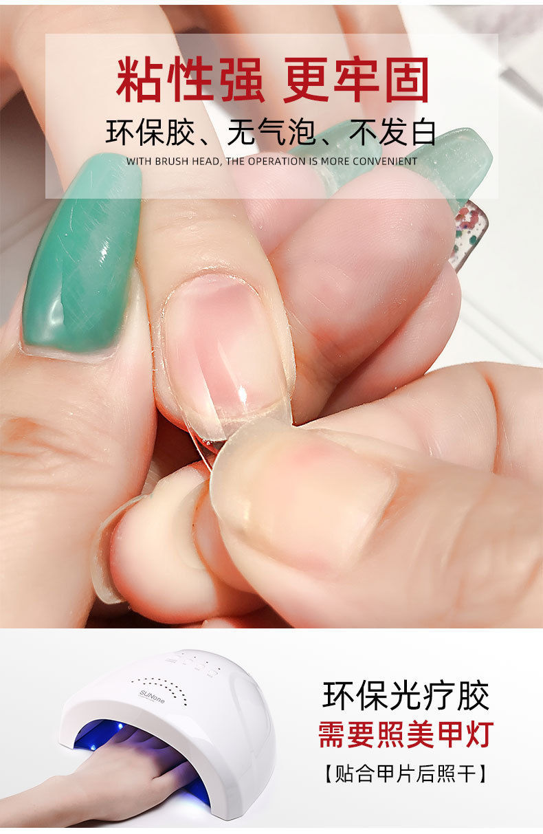 新款光疗甲片粘合剂美甲贴片胶水持久超强牢固专用粘钻指甲片胶水白瓶