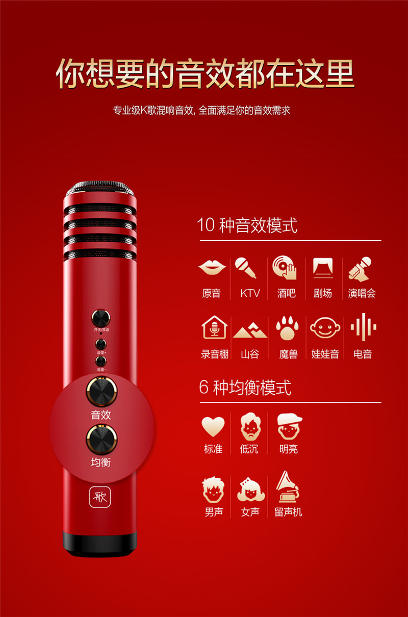 手机唱歌话筒天籁k歌c1麦克风电脑笔记本音响全民k歌酷我k歌唱吧qq