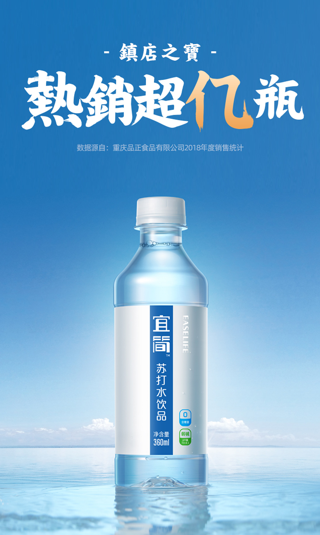 宜简苏打水 宜简弱碱性苏打水白桃味360ml*2瓶 无