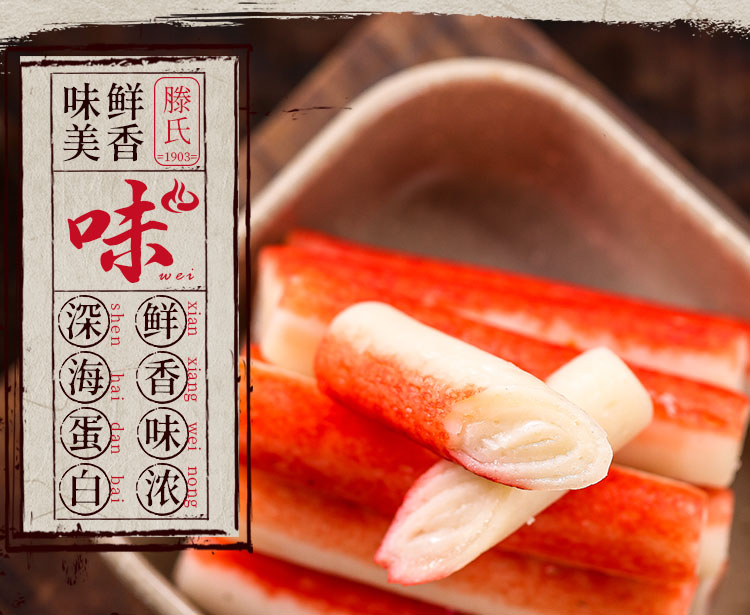 海欣蟹味棒235g