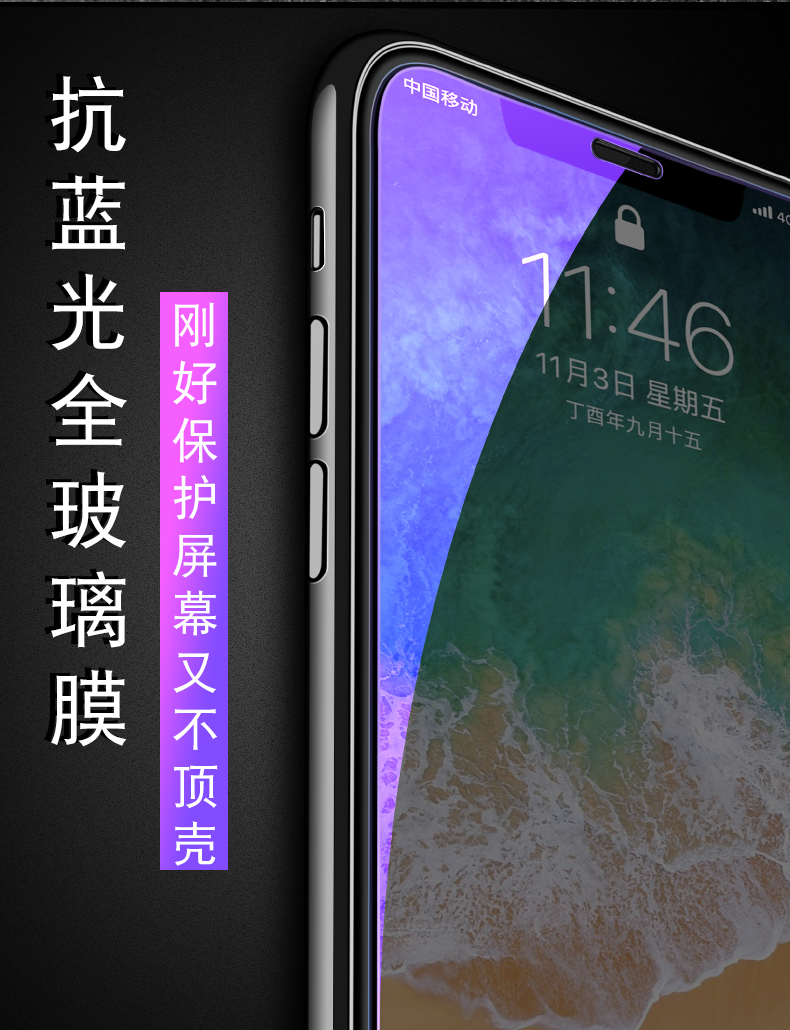 蘋果x鋼化膜xriphone8八7plus六6s七5手機貼膜max防抗藍光紫光xs