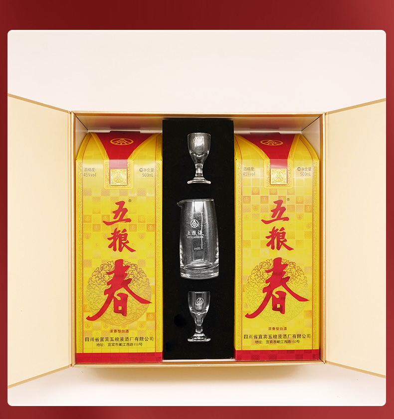 五粮浓香白酒 五粮液五粮春45度500ml*2瓶装礼盒 浓香型白酒【价格