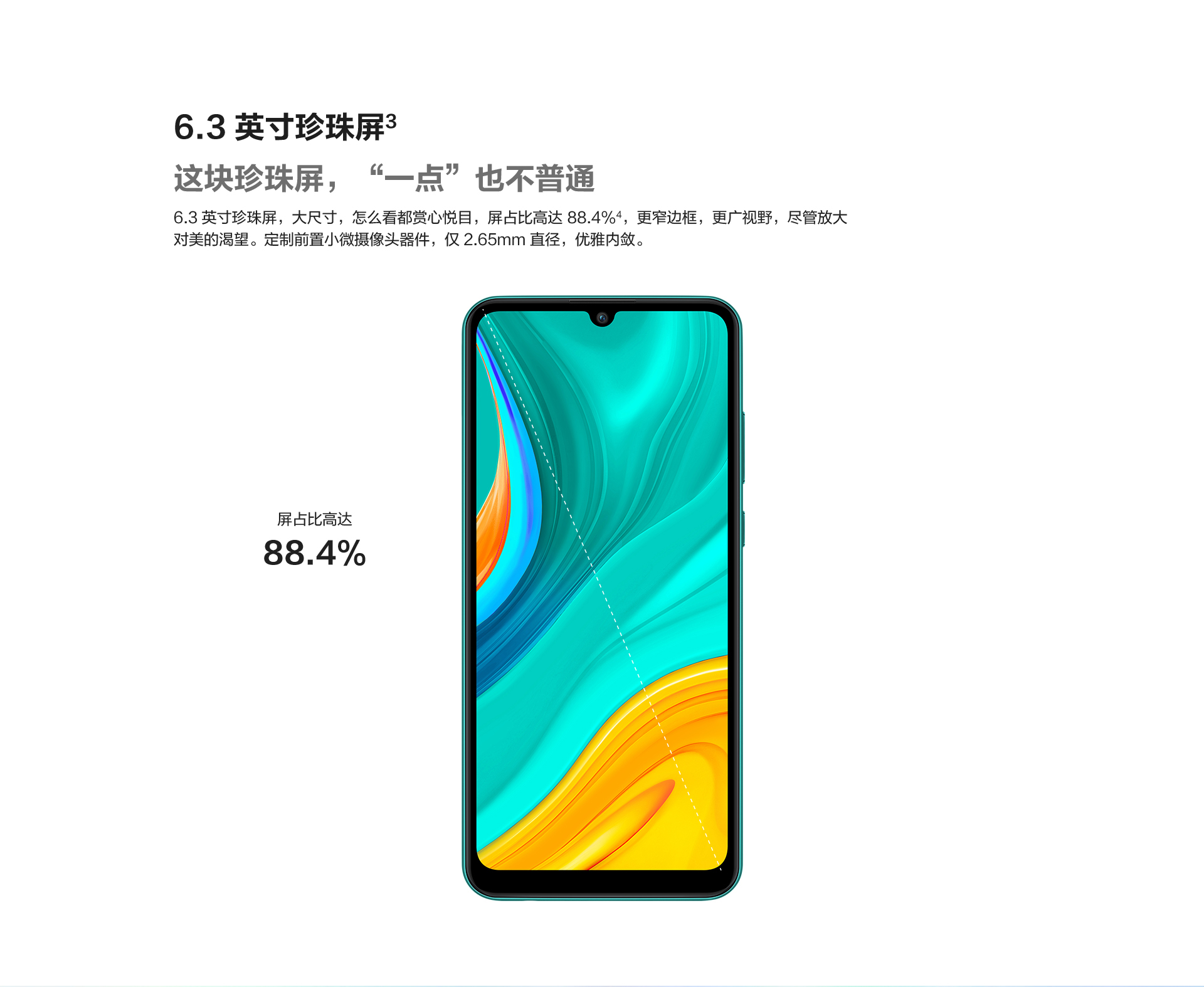 华为huawei 畅享 10e 全网通 4gb 64gb 珍珠白 5000mah大电池 1300万