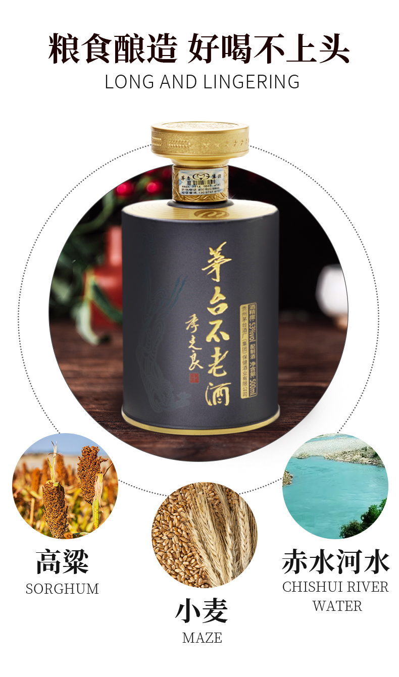 茅台不老酒53度白酒七星款酱香型白酒单瓶500ml季克良亲笔题字婚庆用