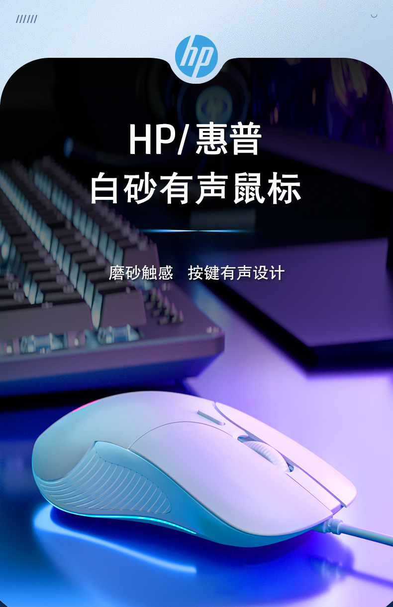【惠普(hp)鼠标】 惠普m280白色有线鼠标游戏专用笔记本台式电脑办公