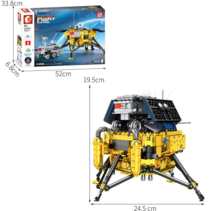 森宝202055积木兼容乐高月球探测器出舱载人飞船长征一号歼