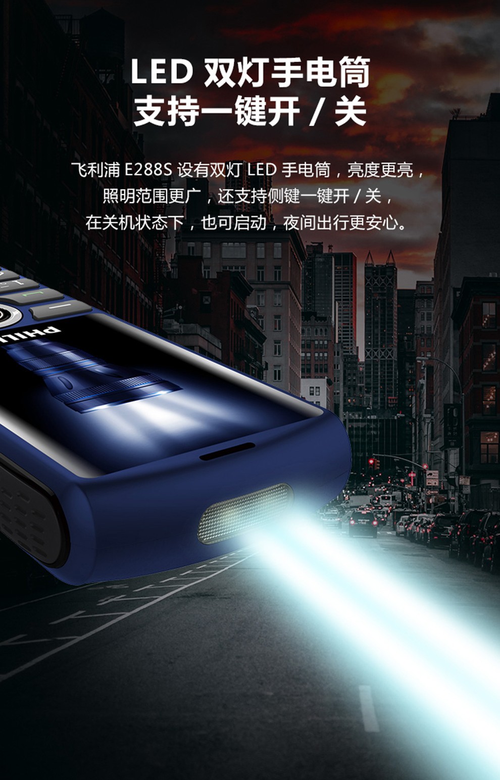 【飞利浦(philips)手机】 飞利浦(philips) e288s 智能老人手机 移动