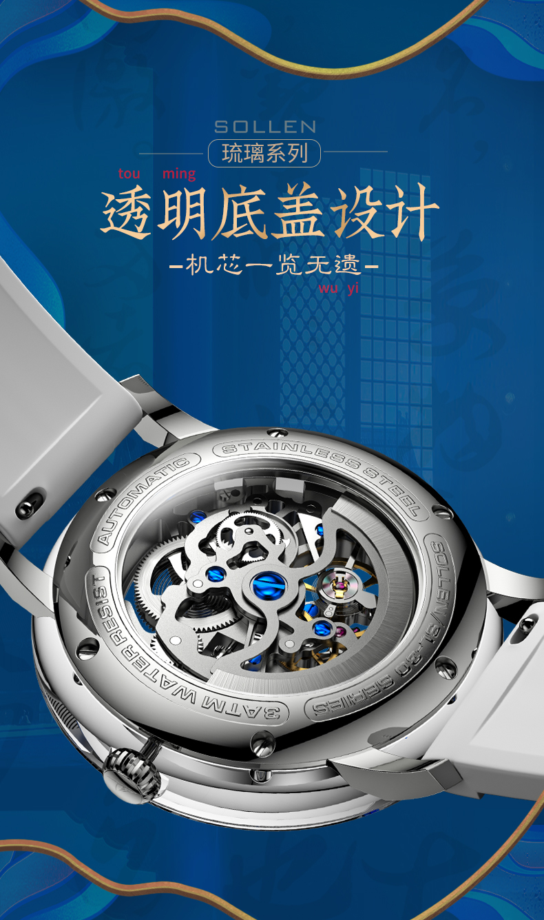 苏宁宜品石英表sl401 梭伦新款男女通用机械表镂空极简设计时尚手表