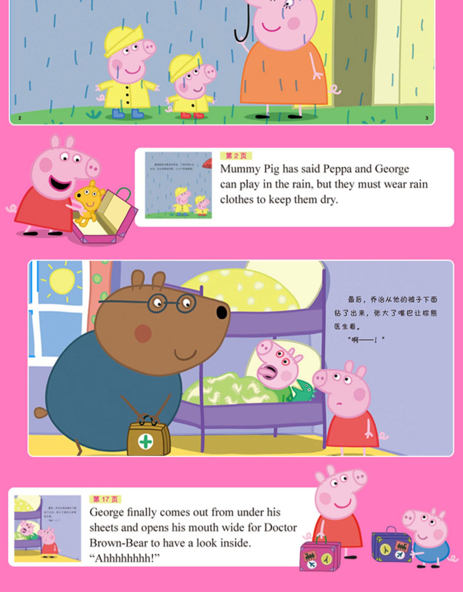 惠典正版小猪佩奇动画故事书第2辑全10册正版中英文双语粉红猪小妹