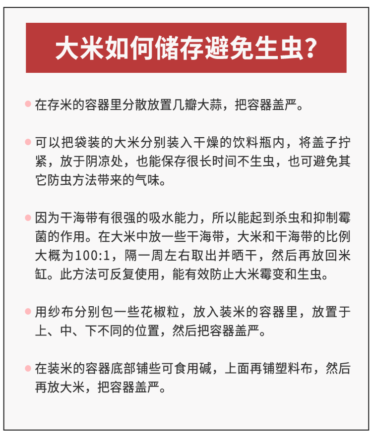 五丰大米五丰香米东北大米魔饭米粒烟火小厨房五常香米5kg 价格图片品牌报价 苏宁易购五丰苏宁自营旗舰店