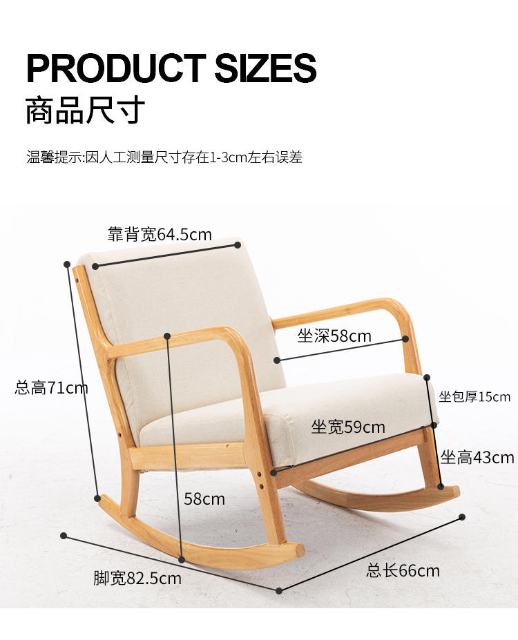 木制折叠躺椅制作尺寸图片