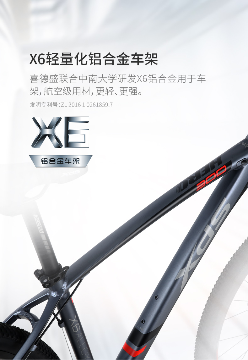 喜德盛山地自行车2021版英雄300机械碟刹x6铝合金车架27速变速275吋