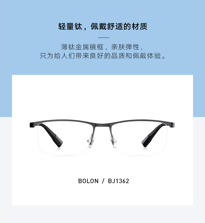 bolon暴龙新款光学镜框方形钛架框眼镜商务近视镜bj1362