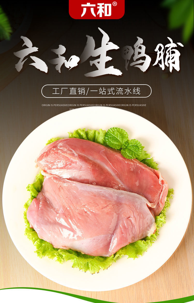 赛卡伊六和新鲜鸭胸肉鸭肉批发去皮鸭胸肉鸭脯肉鸭肉新鲜鸭冷冻生鲜六
