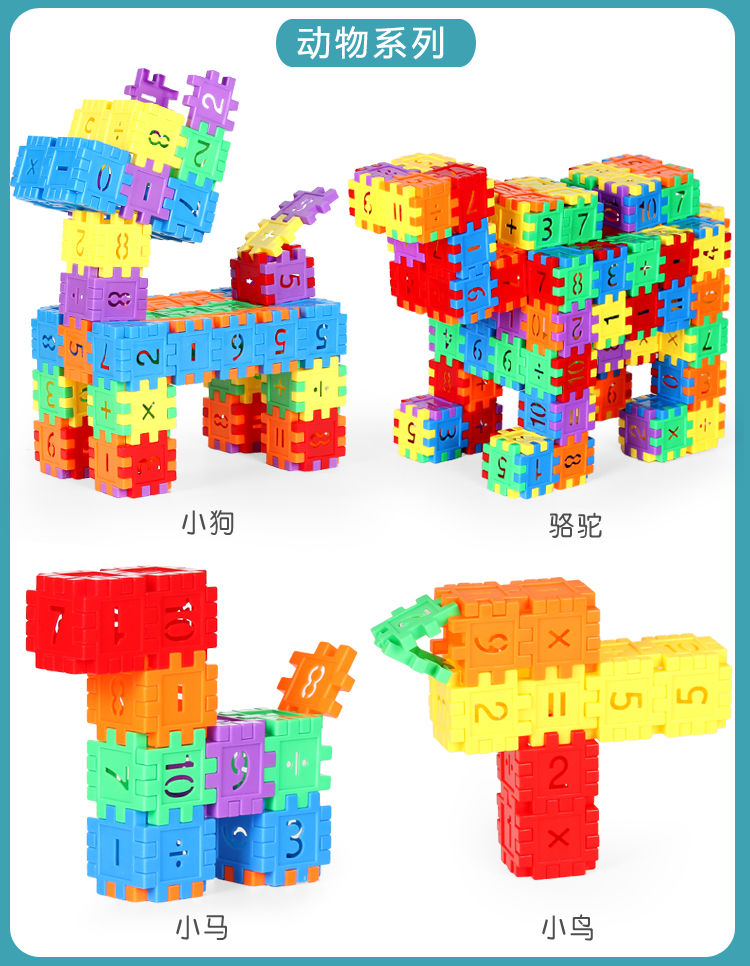 儿童拼装积木玩具塑料早教拼插数字方块 3