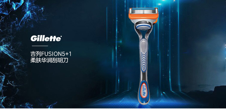 gillette吉列fusion5 1系列剃须刀柔肤华润刮胡刀 1个刀杆 2个替换刀